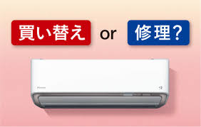 エアコン買い替え修理