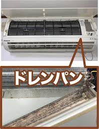 ドレンのつまり