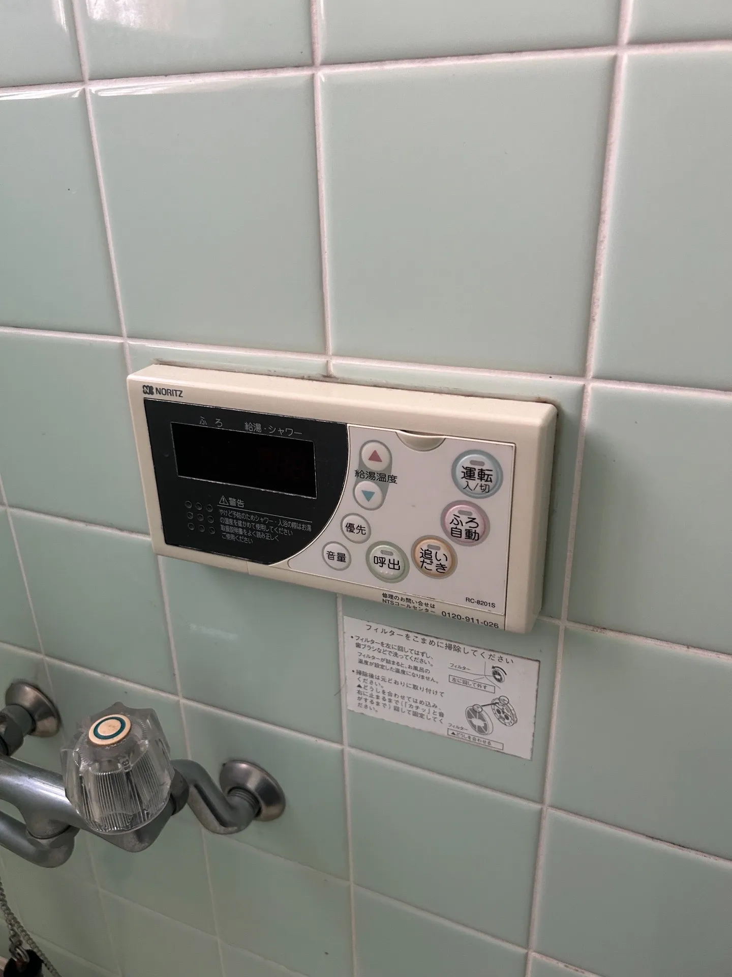 施工前風呂リモコン