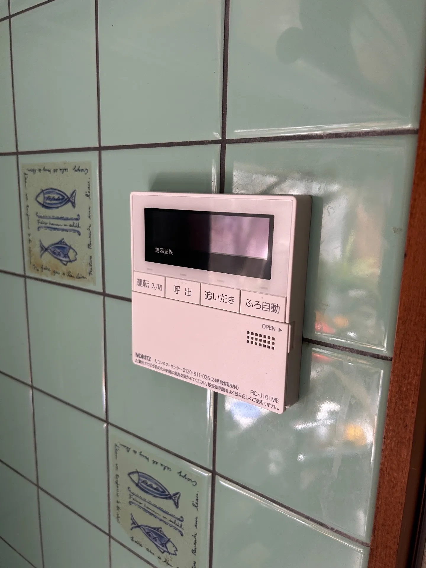 施工後キッチンリモコン