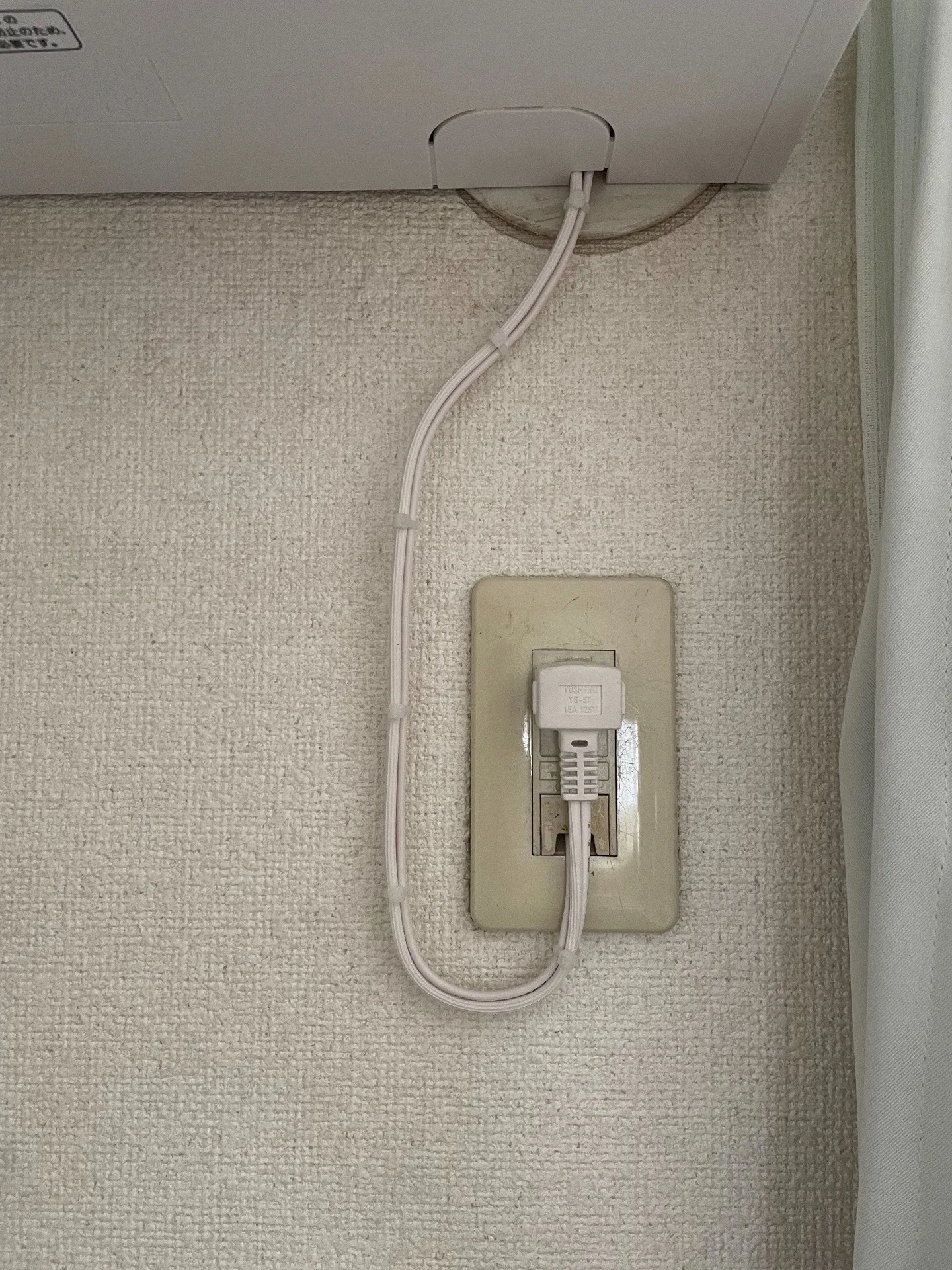 施工後コンセント