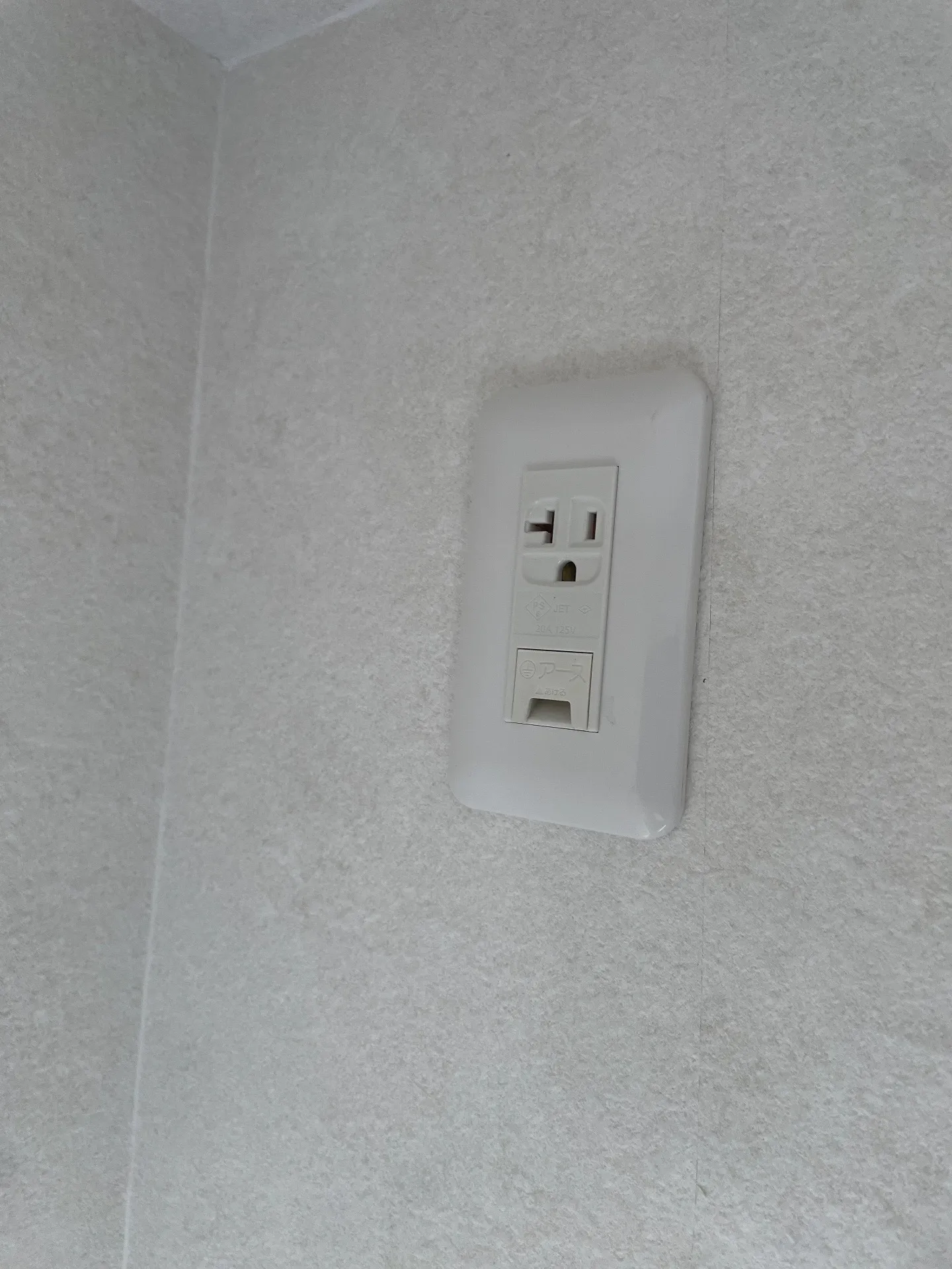 施工後コンセント