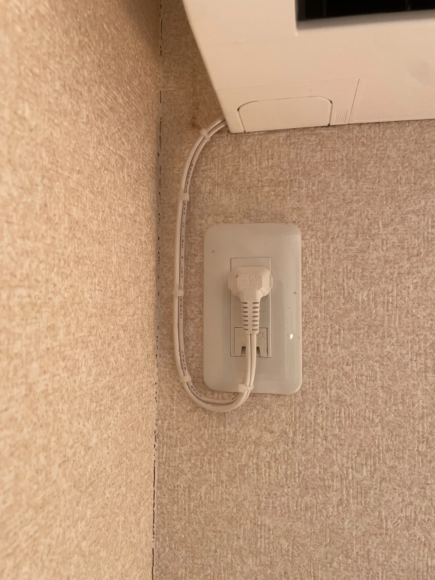 施工後コンセント