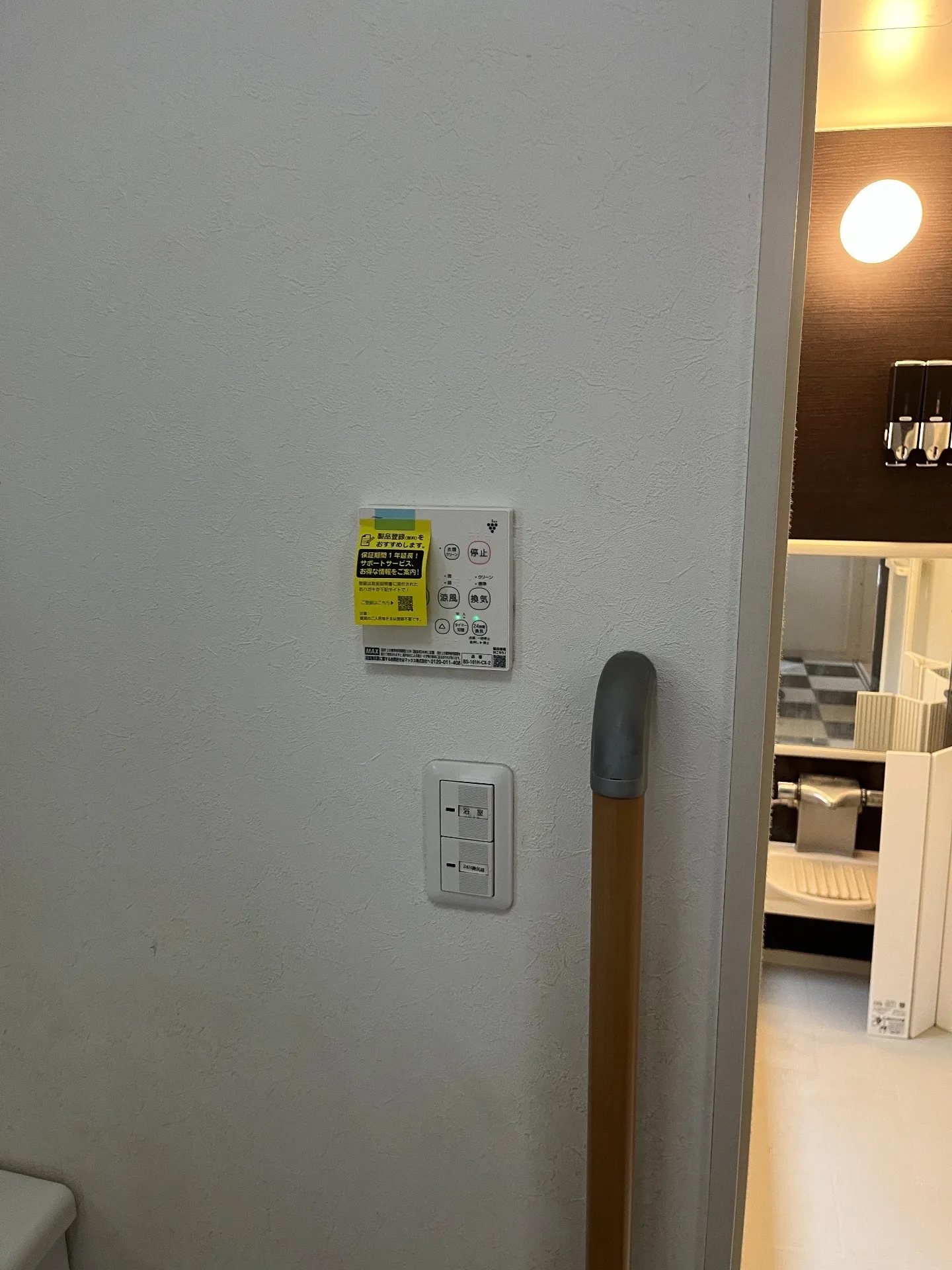 施工後リモコン