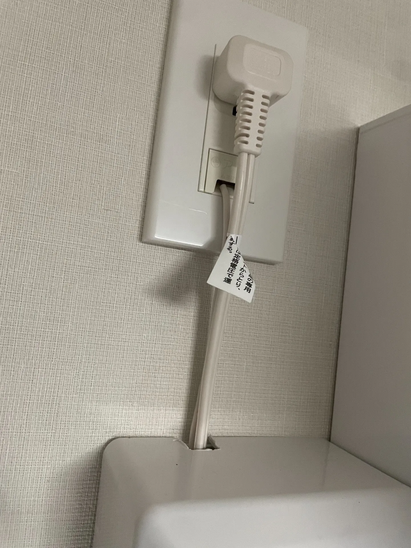 施工後コンセント