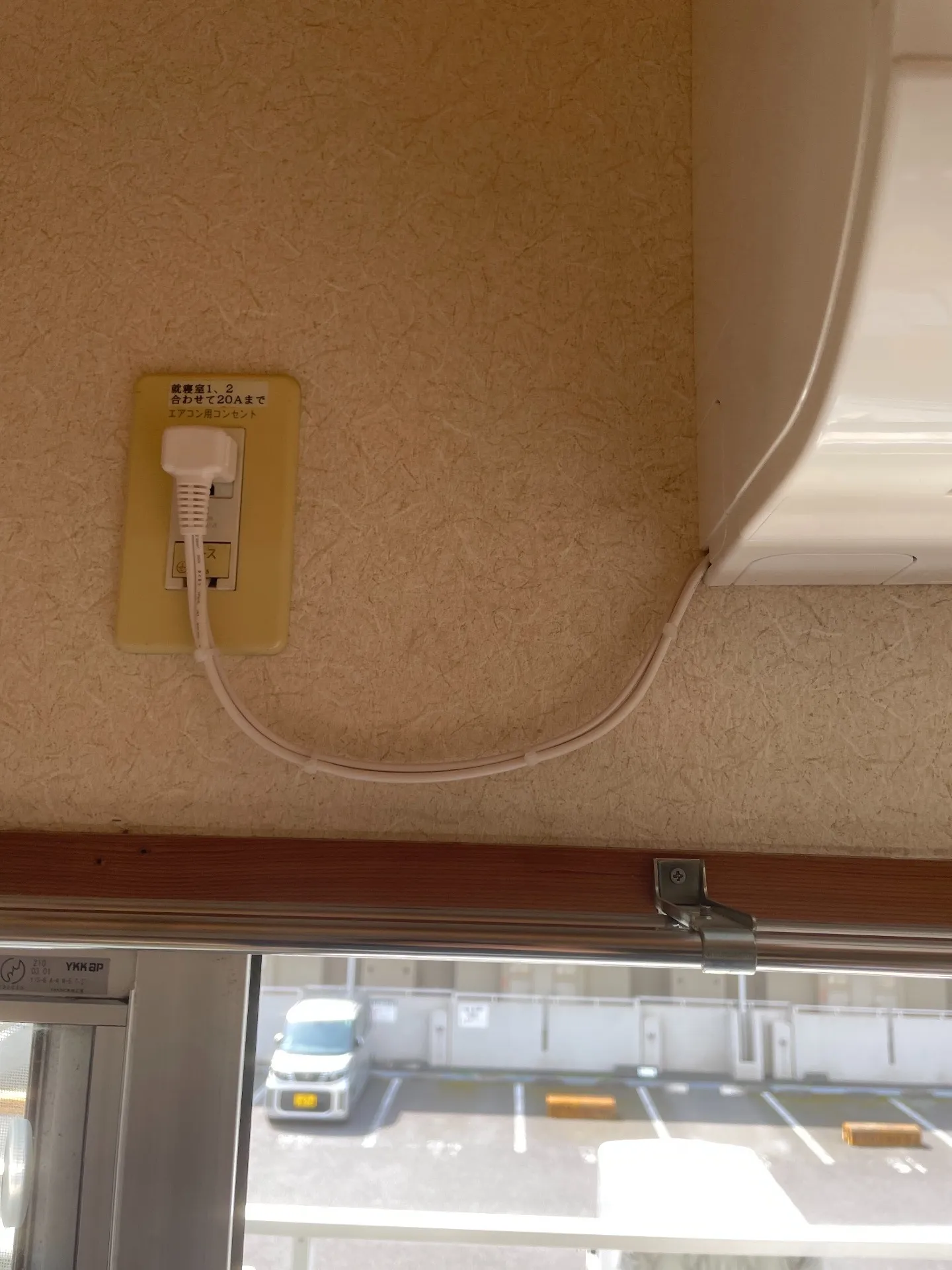 施工後コンセント処理