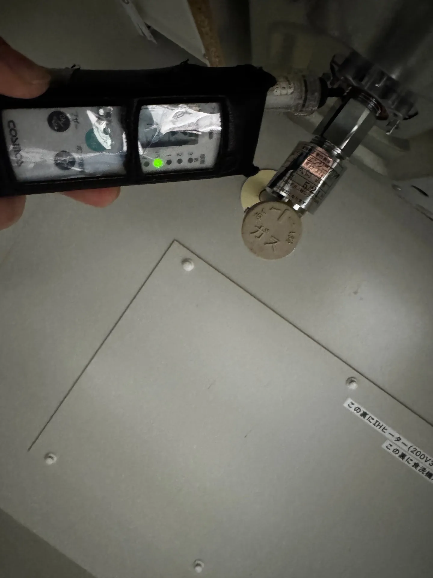 施工前ガス漏れチェック