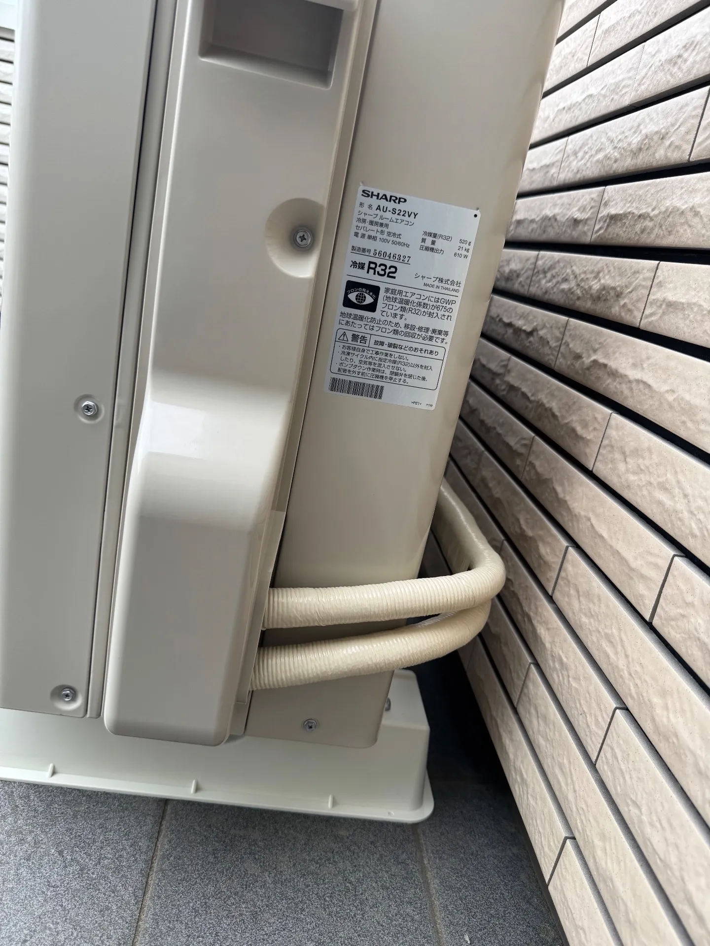 施工後配管接続部