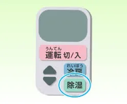 梅雨シーズンのエアコン活用法。電気代を抑えつつ快適に