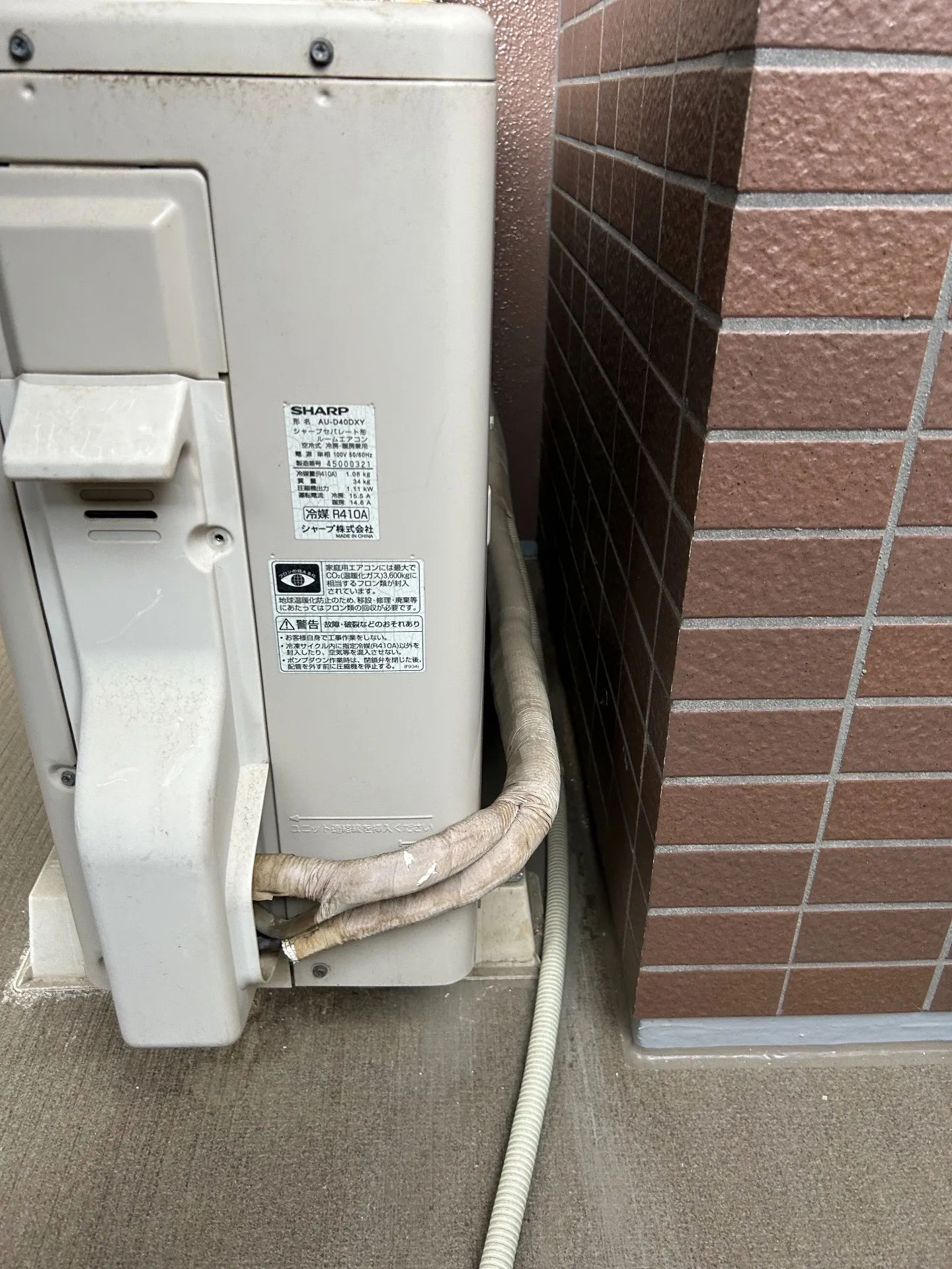 施工前配管接続部