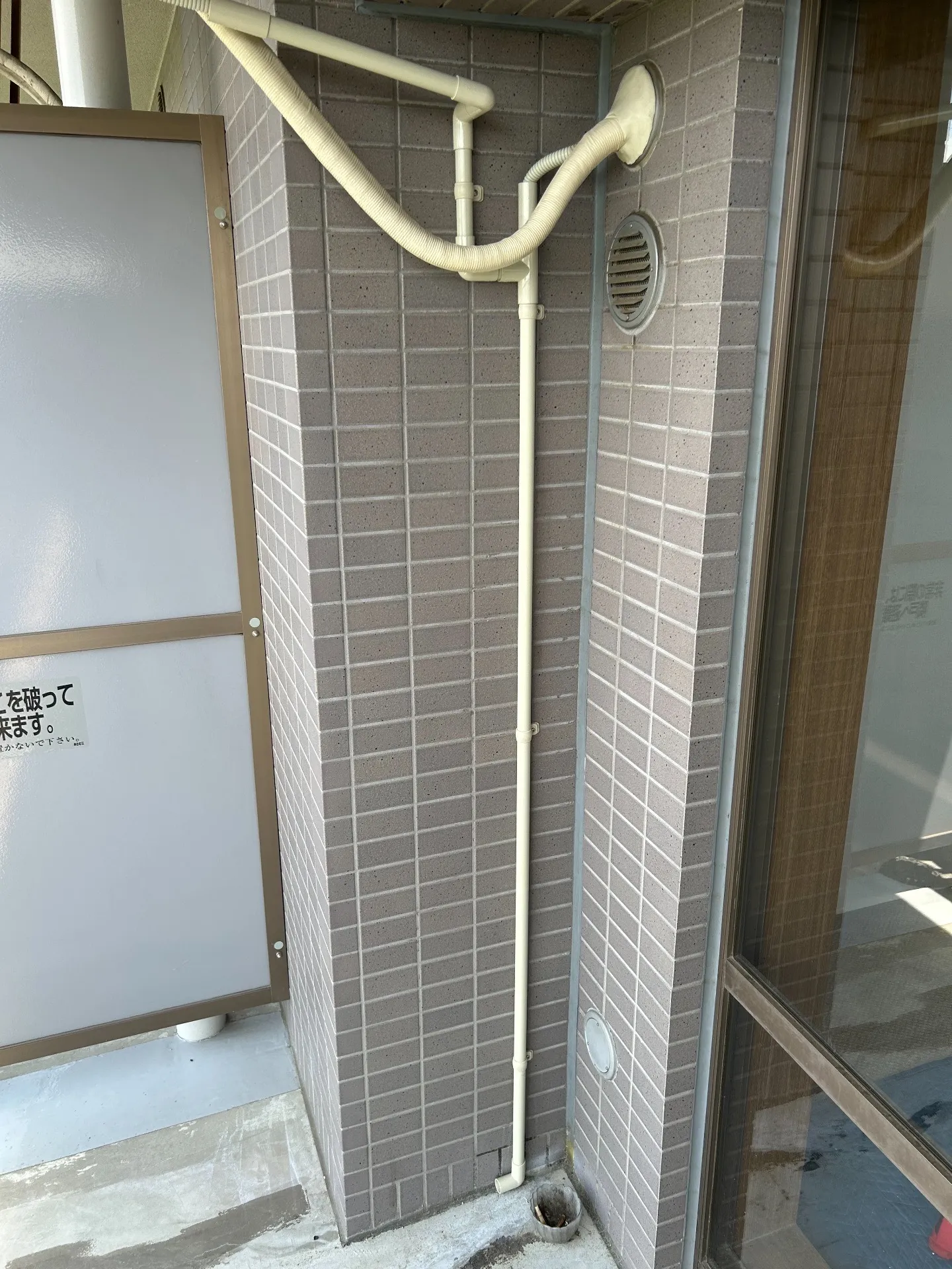 施工後ドレン処理