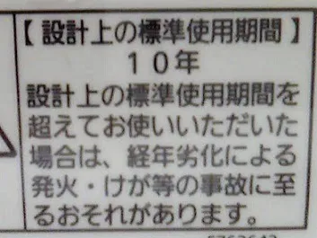 買い替えの目安は？エアコン交換のおすすめポイント