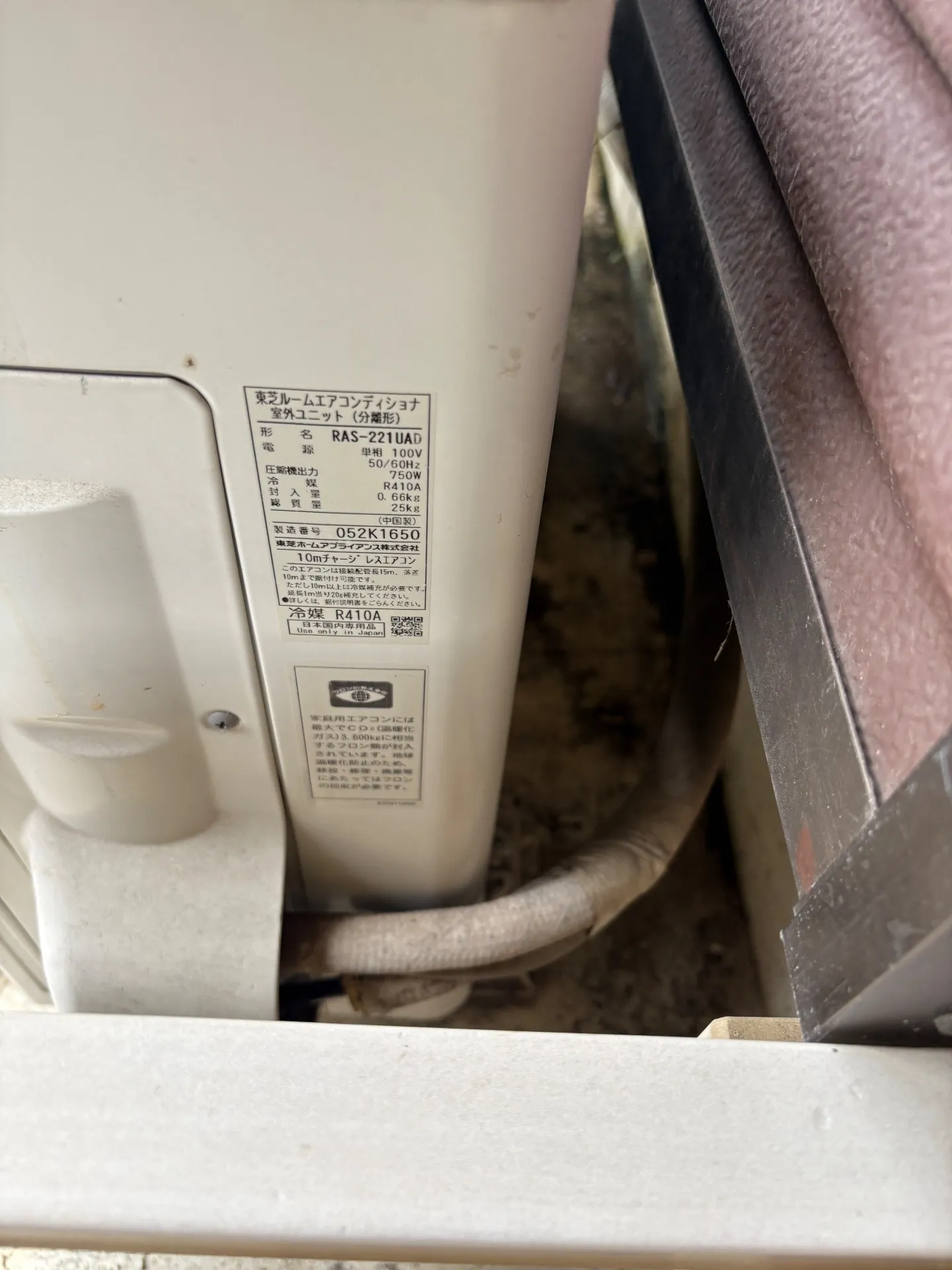 施工前配管接続部