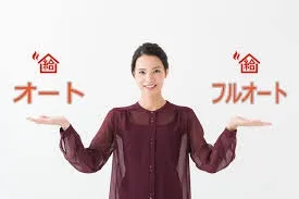 【初心者向け】給湯器のオート機能とフルオート機能の違いをわかりやすく解説