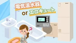 給湯器の選び方とメンテナンス方法を徹底解説
