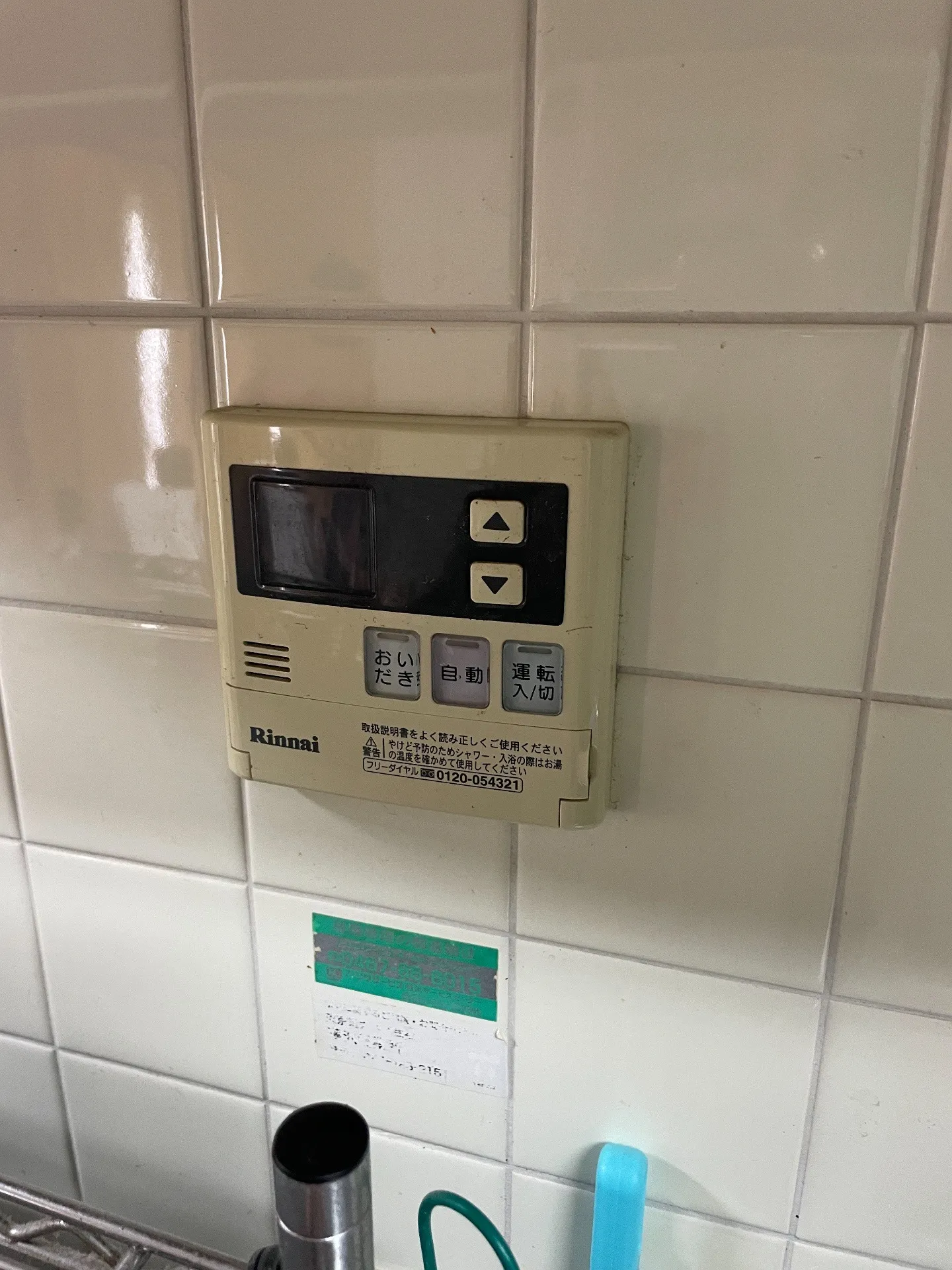 施工前リモコン