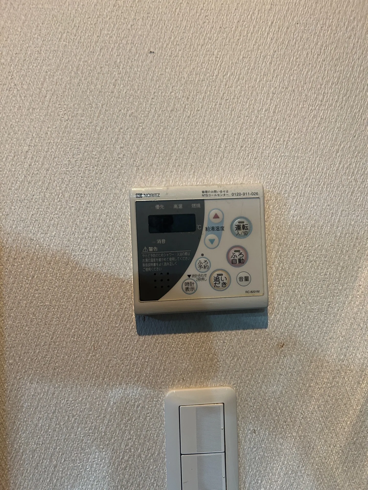 施工前台所リモコン