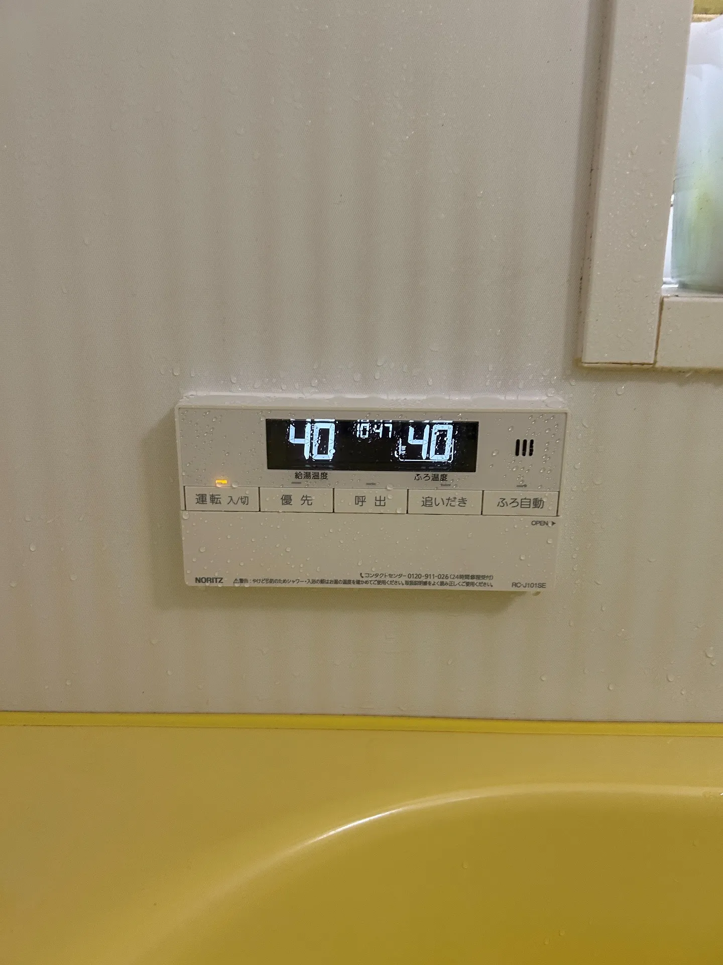 施工後風呂リモコン