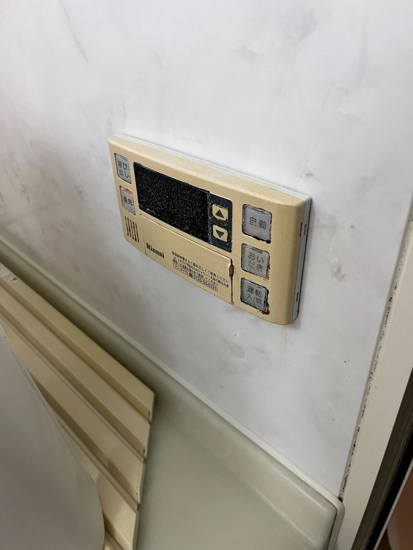 施工前風呂リモコン