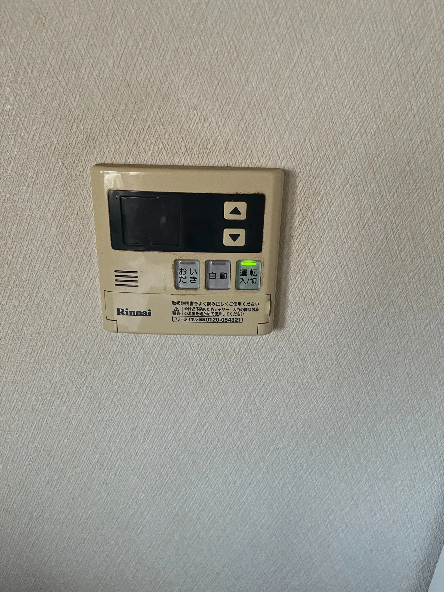 施工前台所リモコン