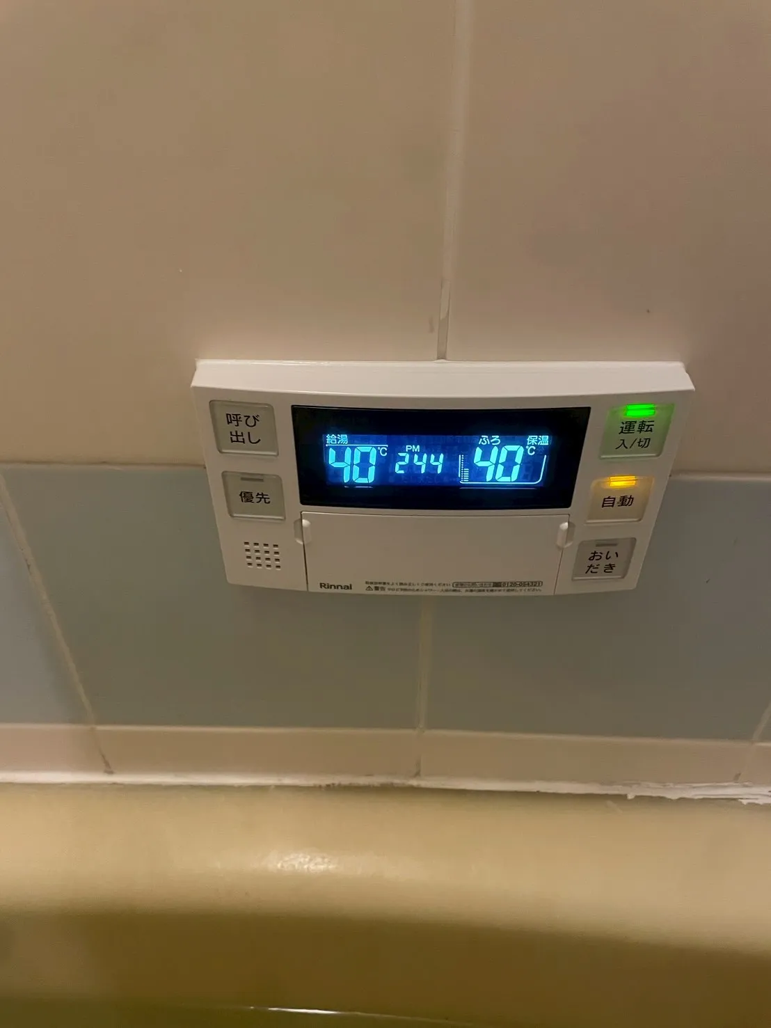 施工後風呂リモコン
