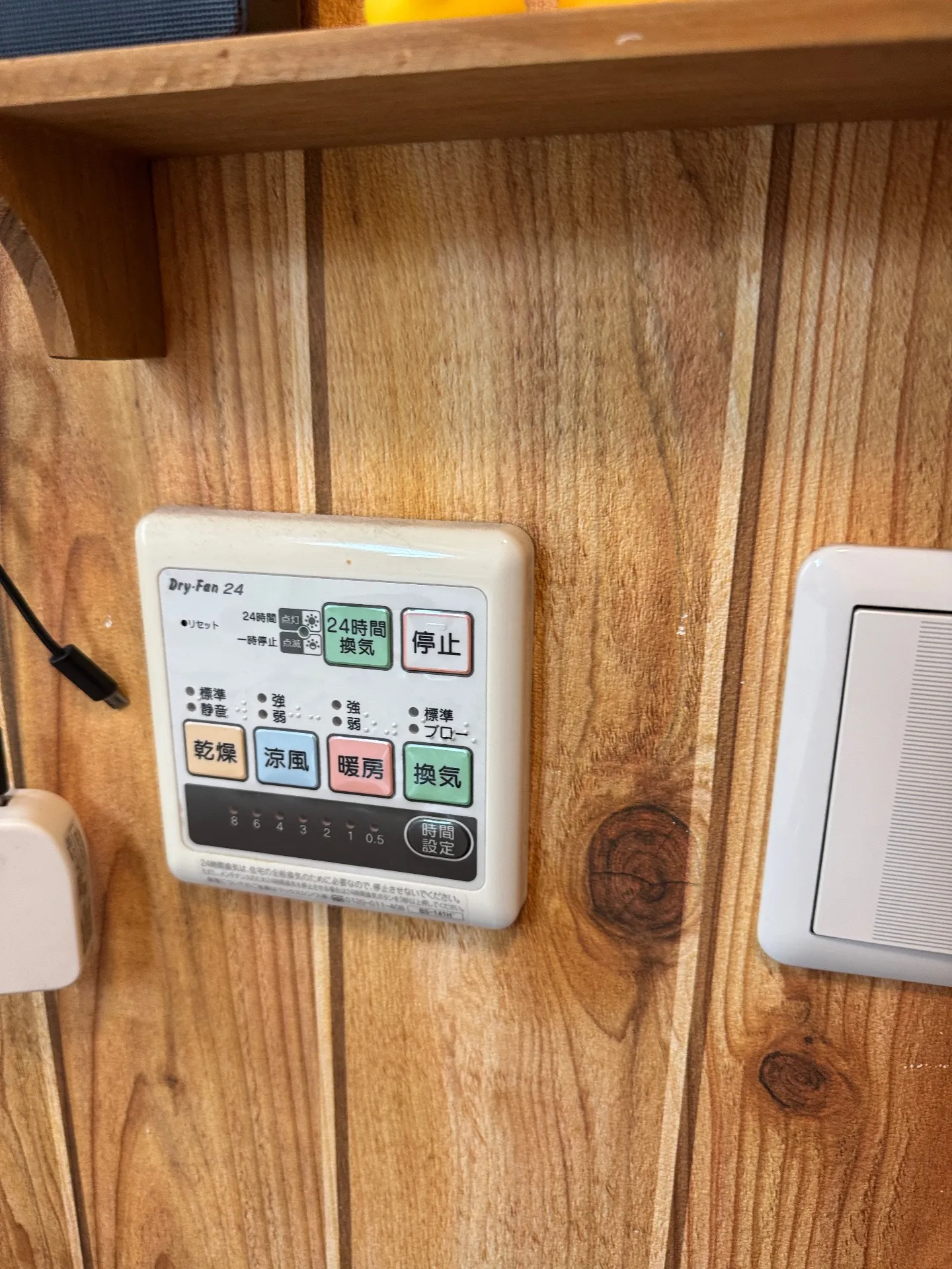 施工前壁リモコン