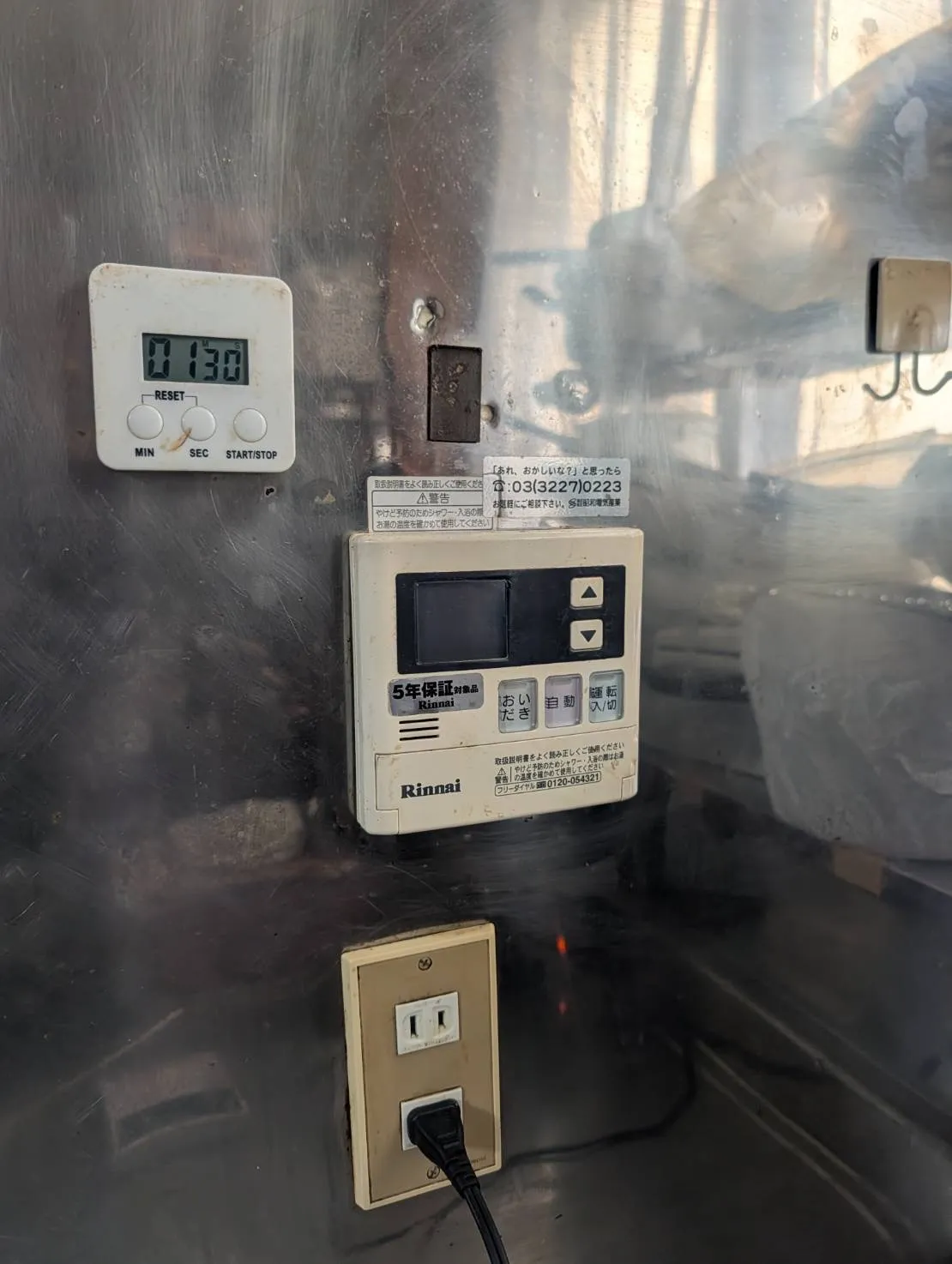 施工前台所リモコン