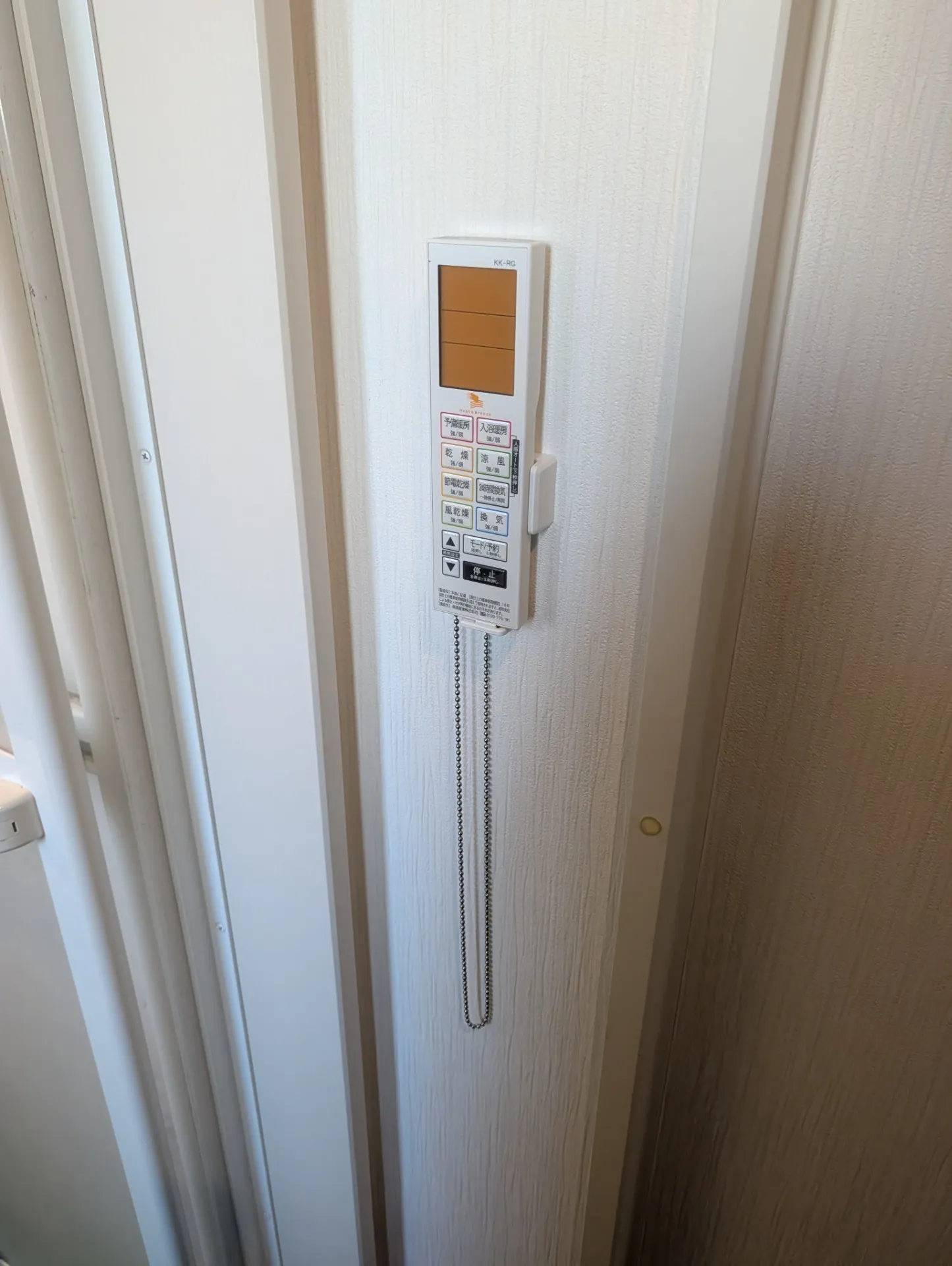 施工後リモコン