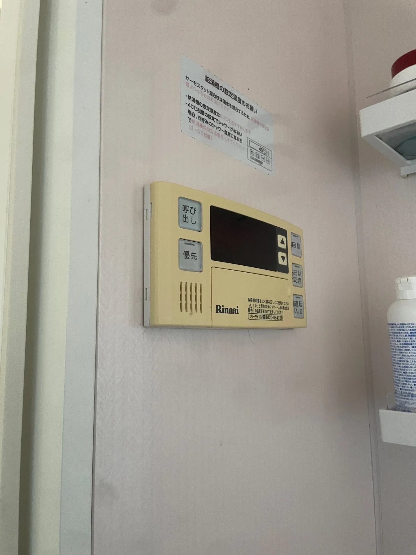 施工前浴室リモコン