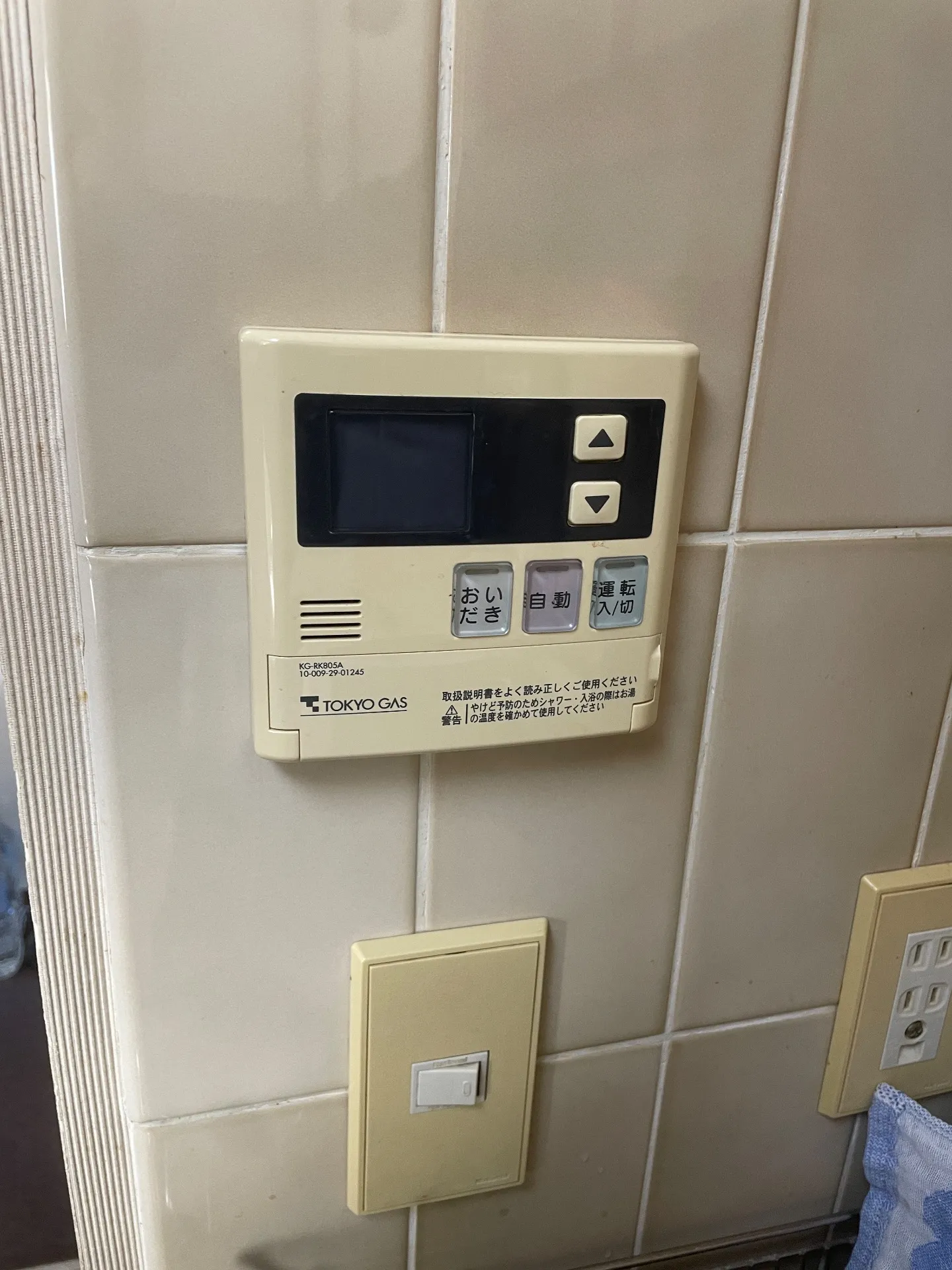 施工前台所リモコン