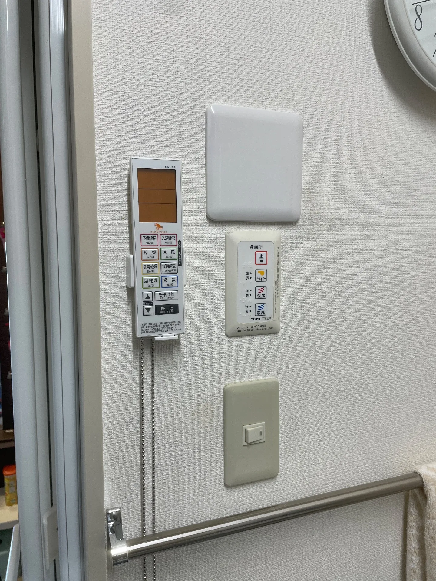 施工後リモコン