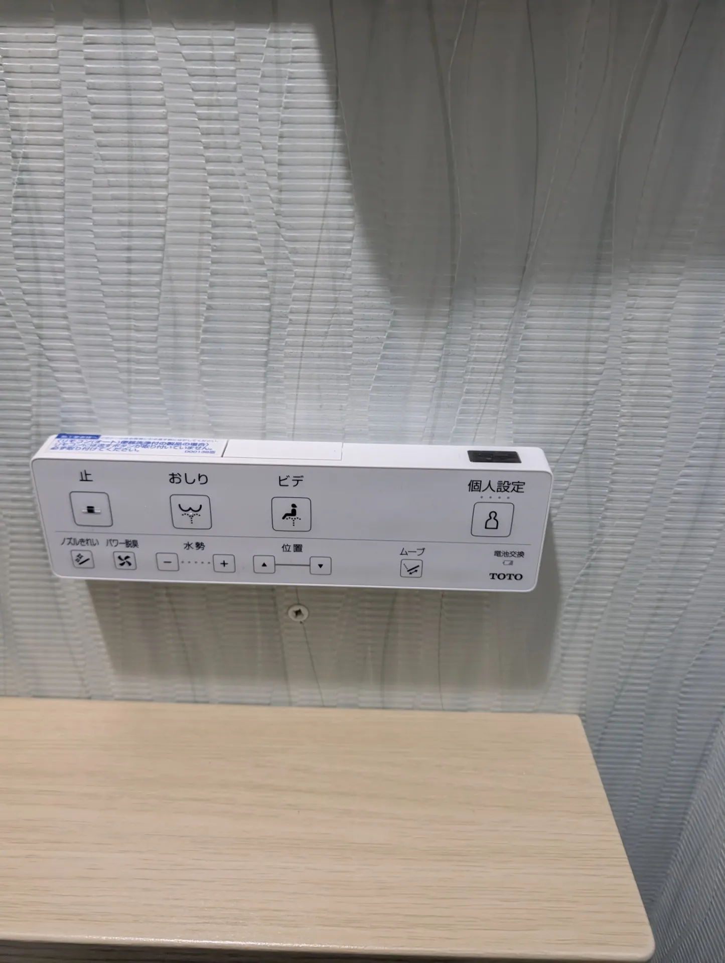 施工後リモコン