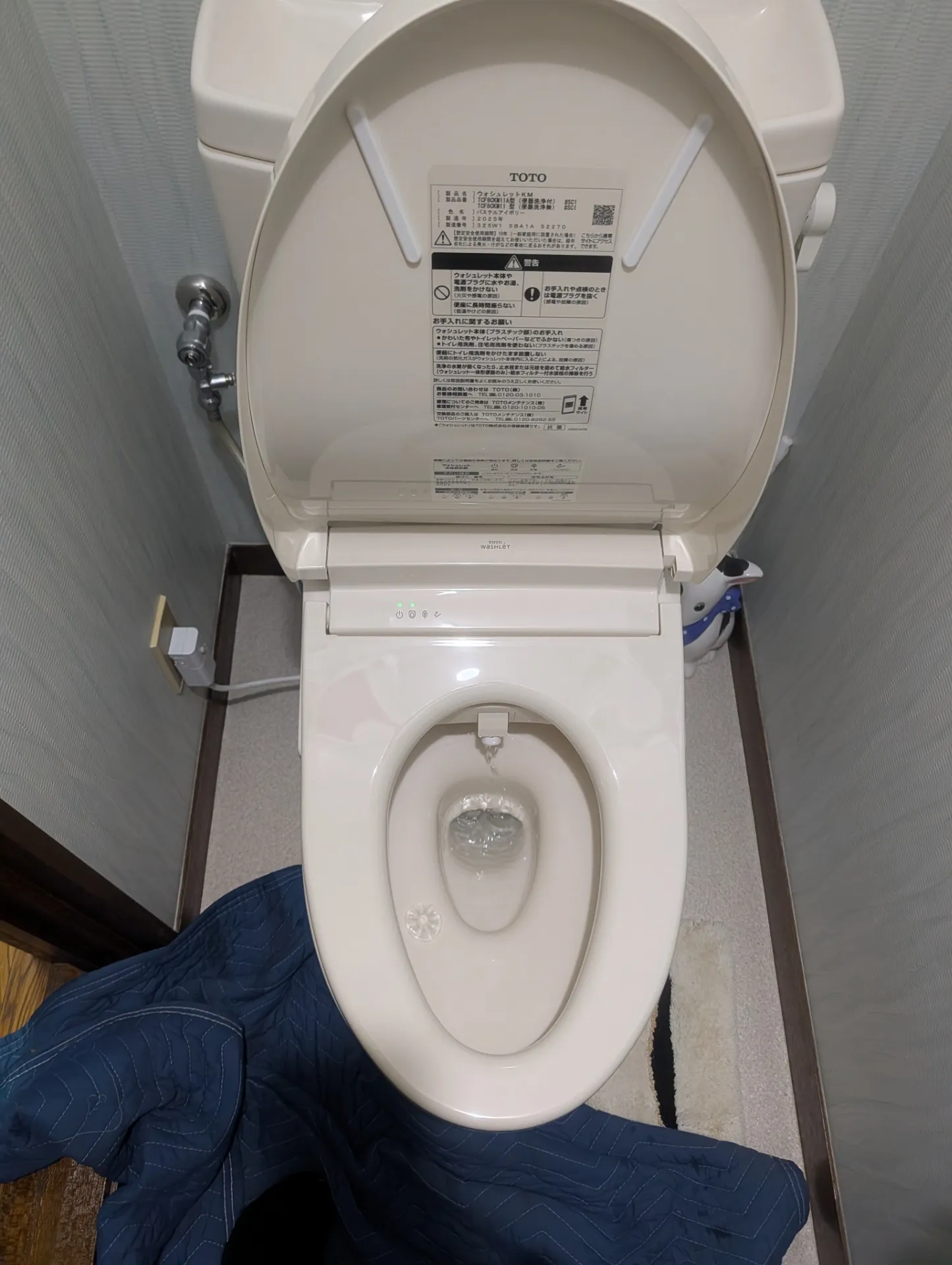 ウォシュレット