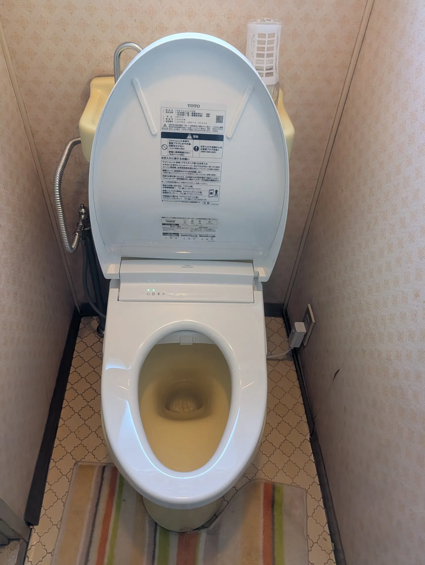 ウォシュレット