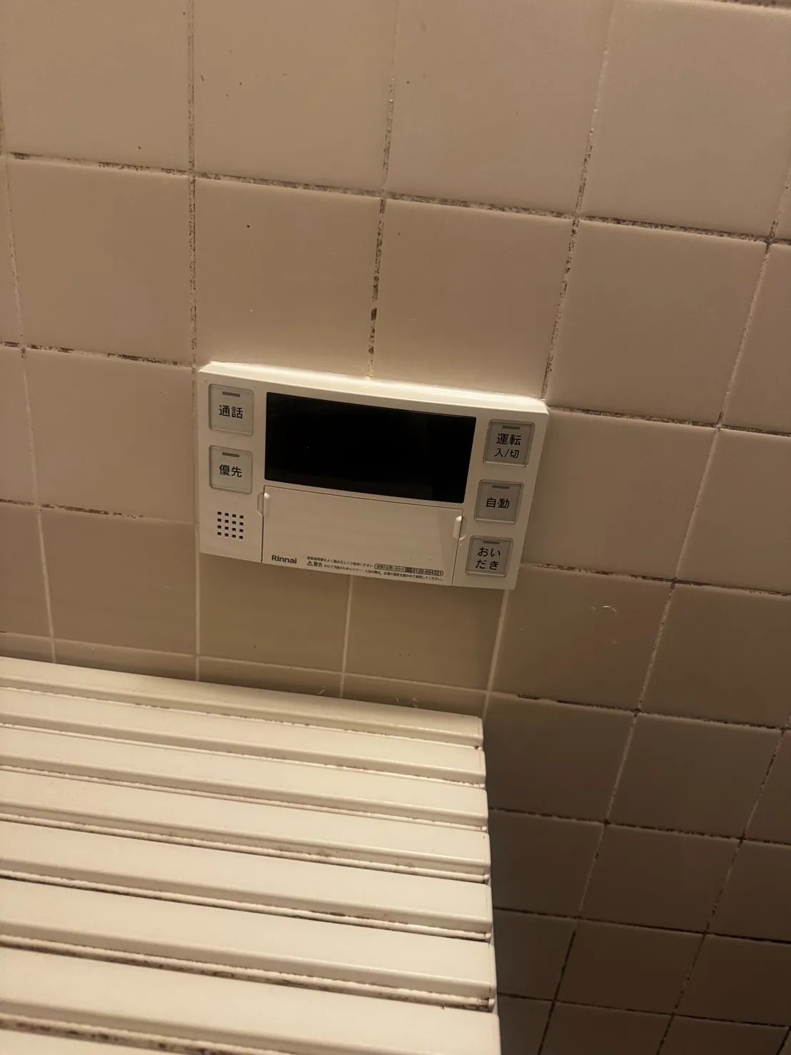 施工後風呂リモコン