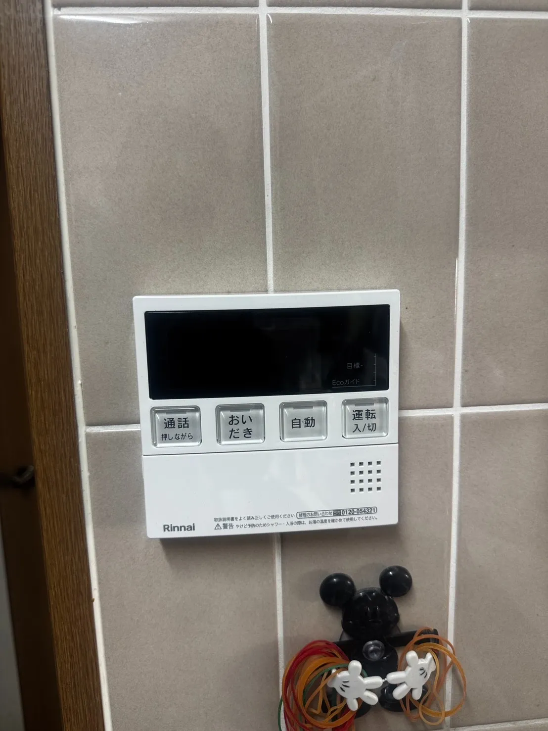 施工後台所リモコン