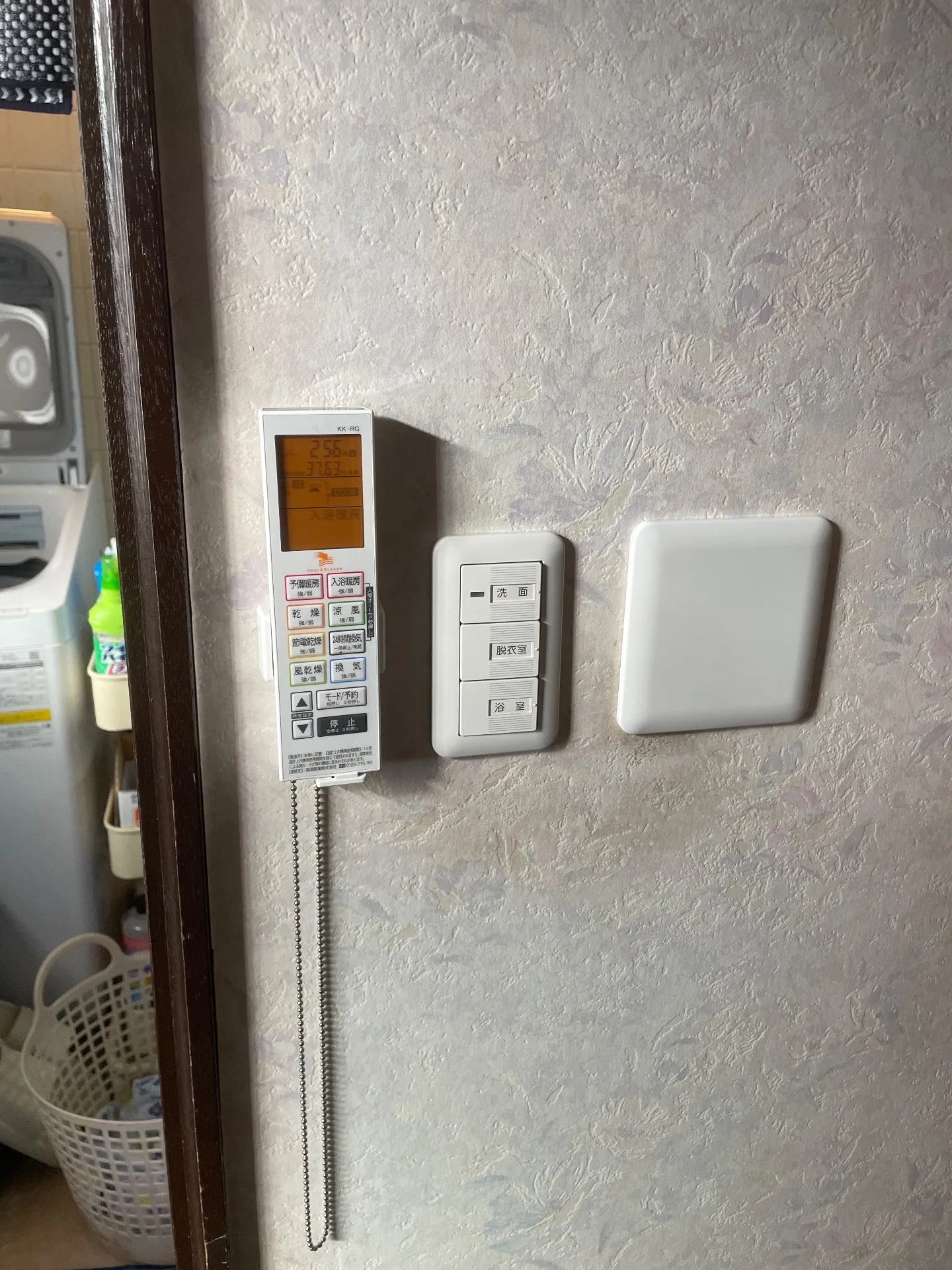 施工後リモコン